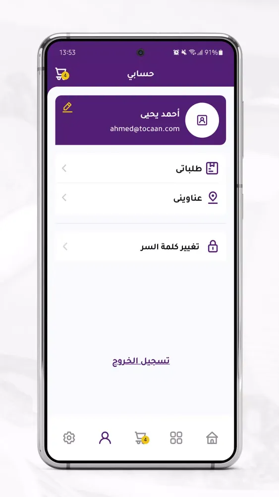شغل بيت Screenshots