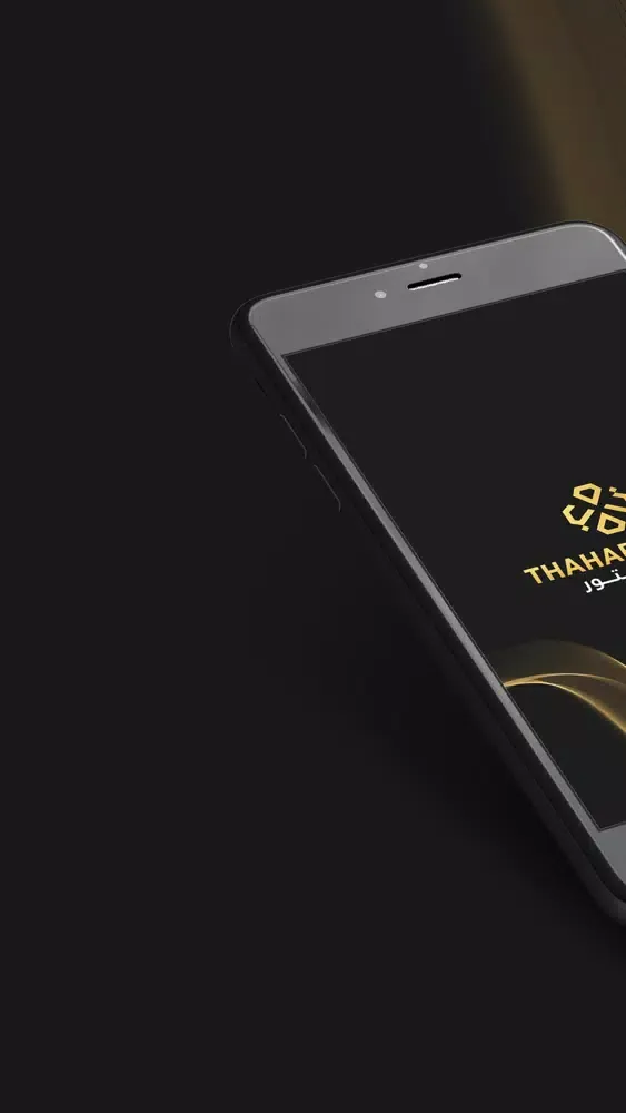 Thahab Store - ذهب ستور سکرین شاٹس