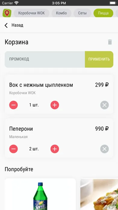 Скриншоты Точка вкуса