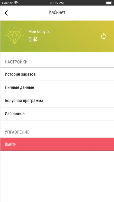Скриншоты Точка вкуса