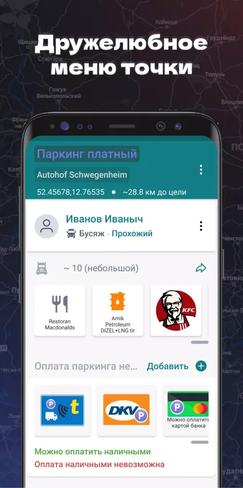 Скриншоты Tochkiinteresa Cadence