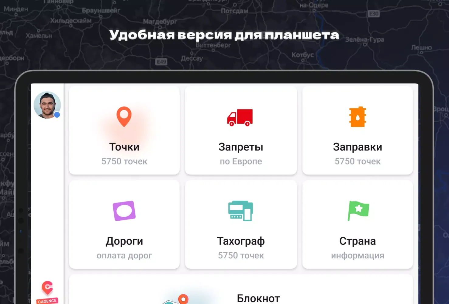 Скриншоты Tochkiinteresa Cadence