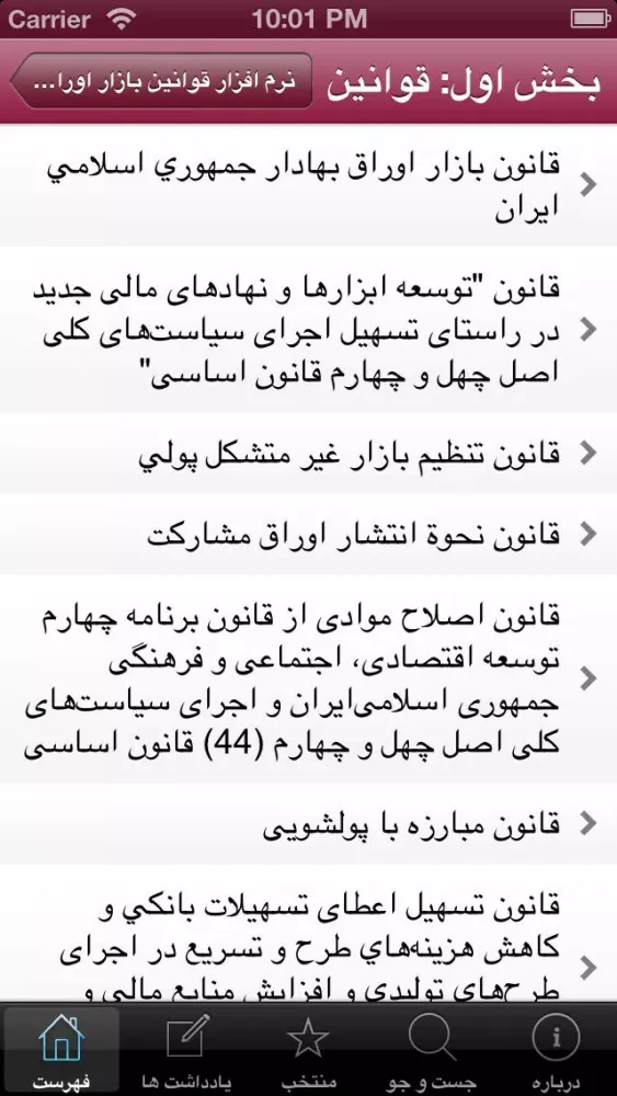تصاویر IFB Rules