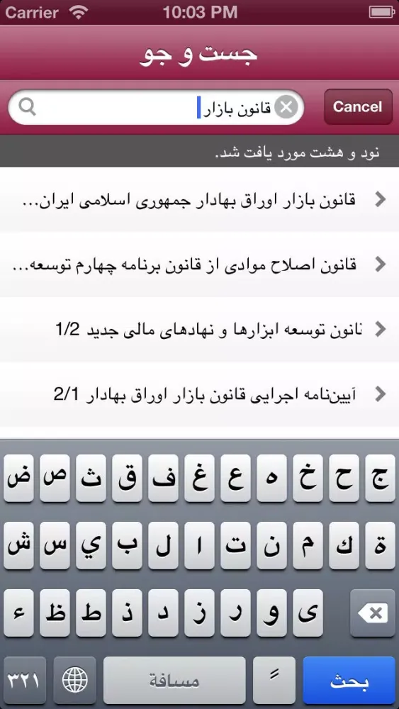 تصاویر IFB Rules