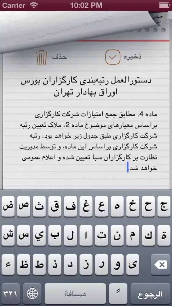 تصاویر IFB Rules