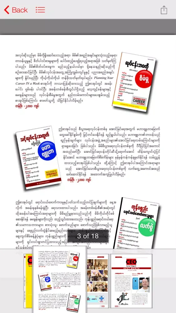 CEO Business & Management Magazine应用截图