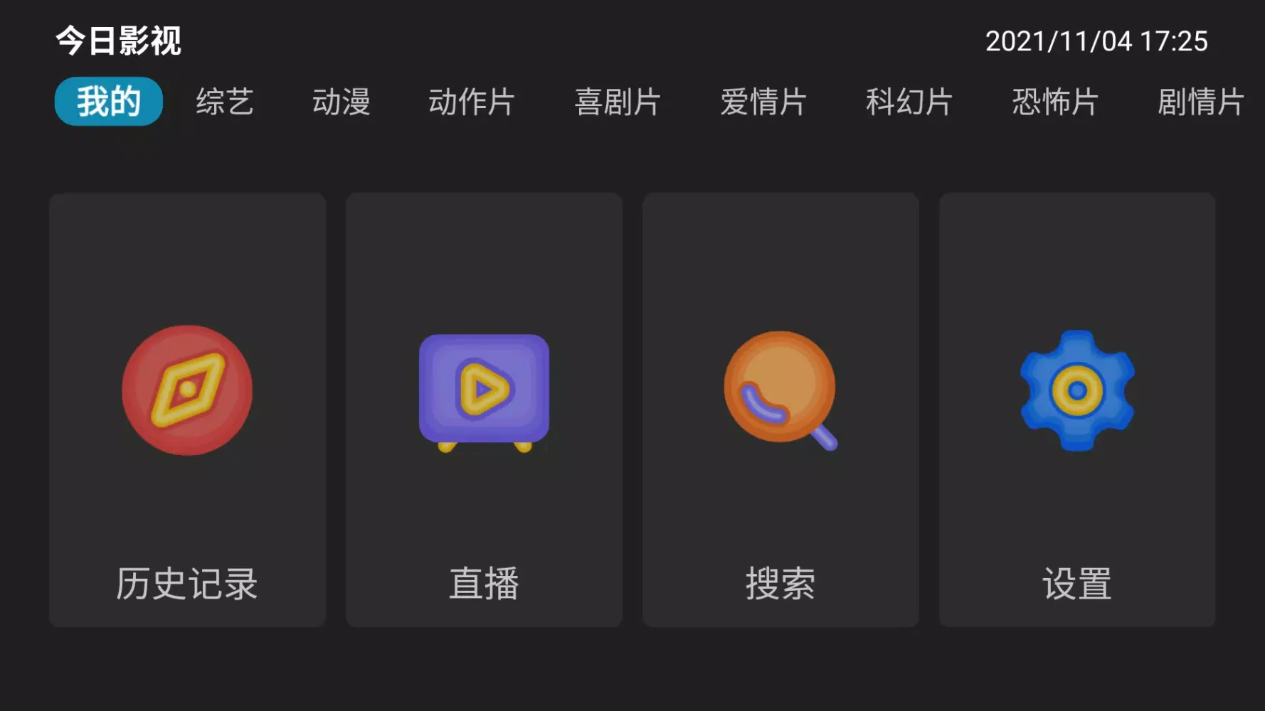 雨果影视 Screenshots