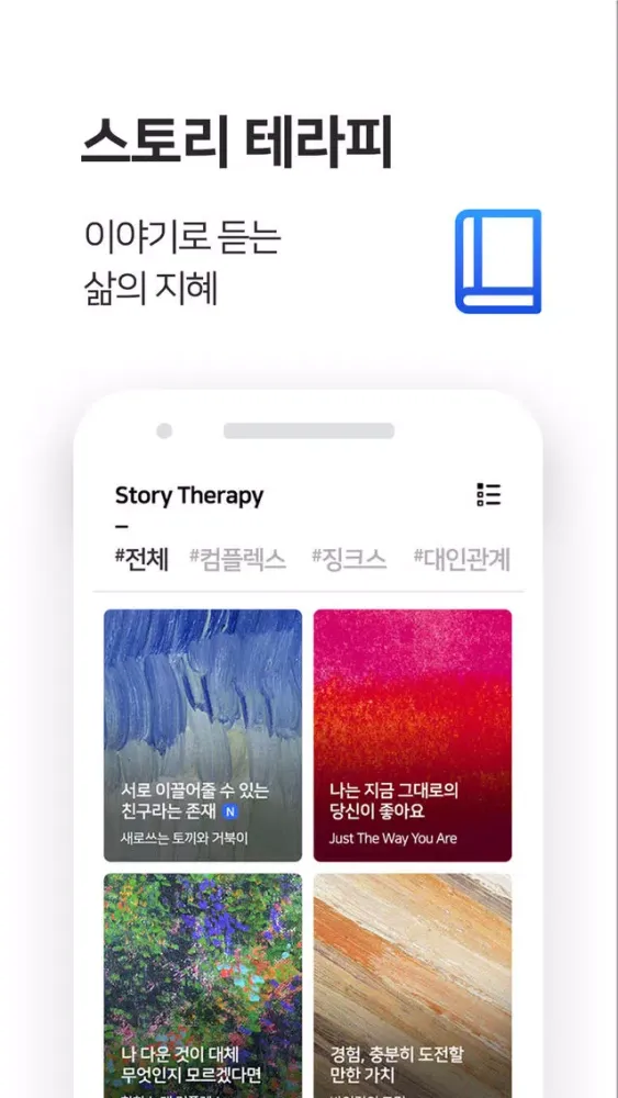 오늘도맑음 Ekran Görüntüleri