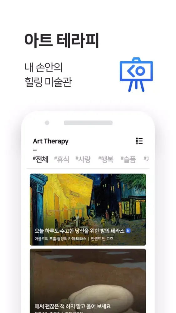 오늘도맑음 Ekran Görüntüleri