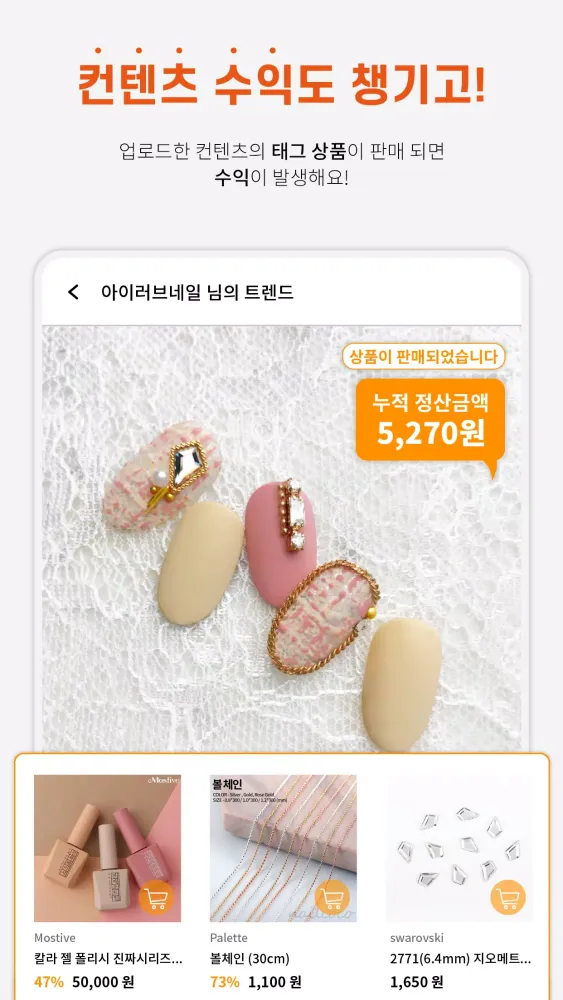 네일아트 필수앱 - 팔레트 Screenshots