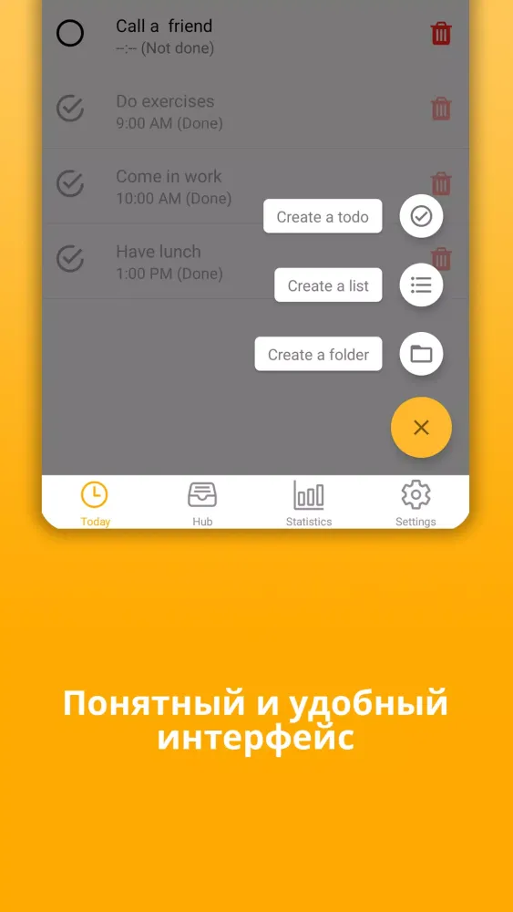 Планировщик дня по времени スクリーンショット