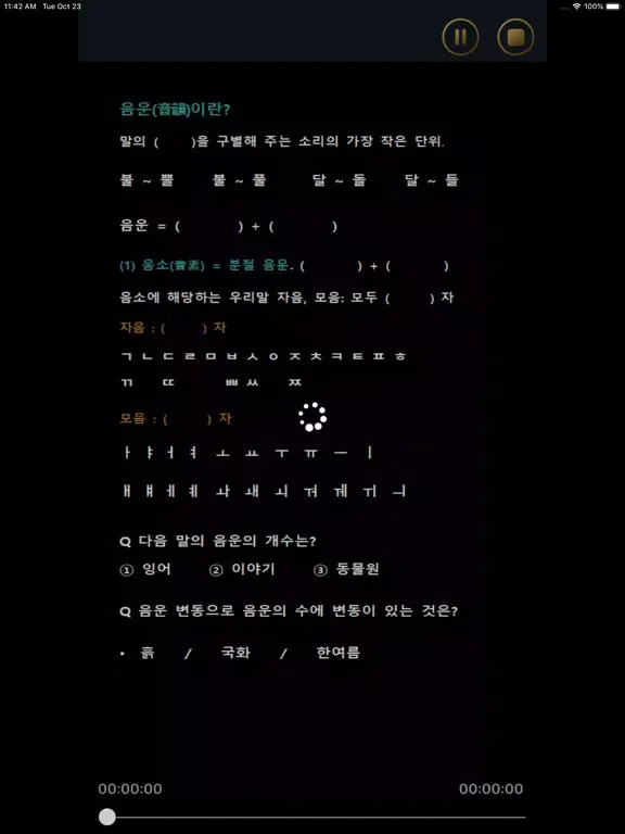 Ảnh chụp màn hình của 스낵 공무원 iPad 
