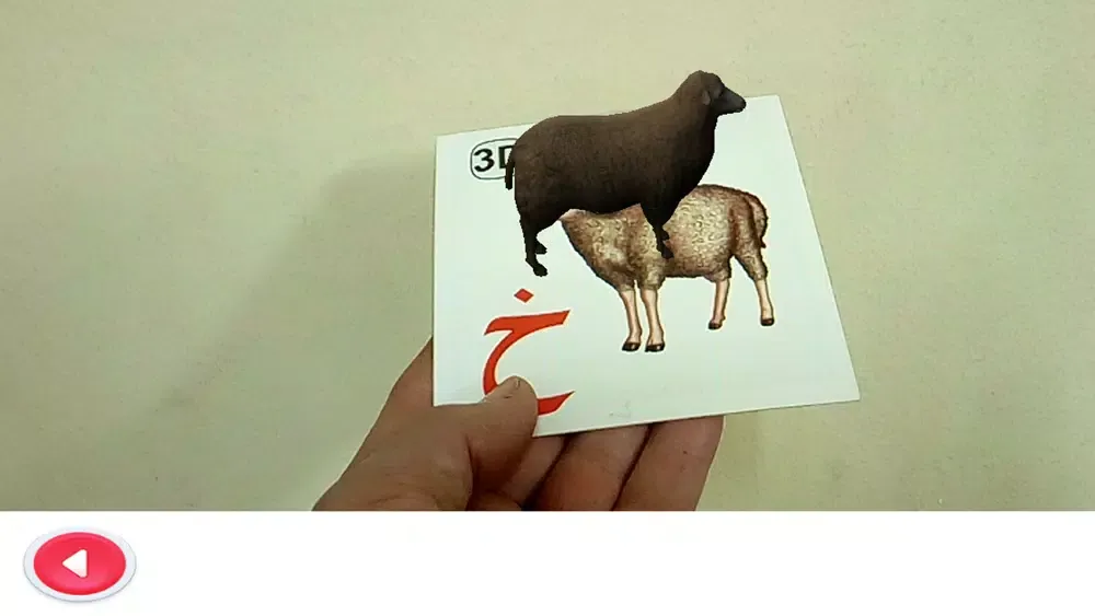 Tangkapan layar Tofoola Card AR 1