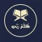 كلام ربي