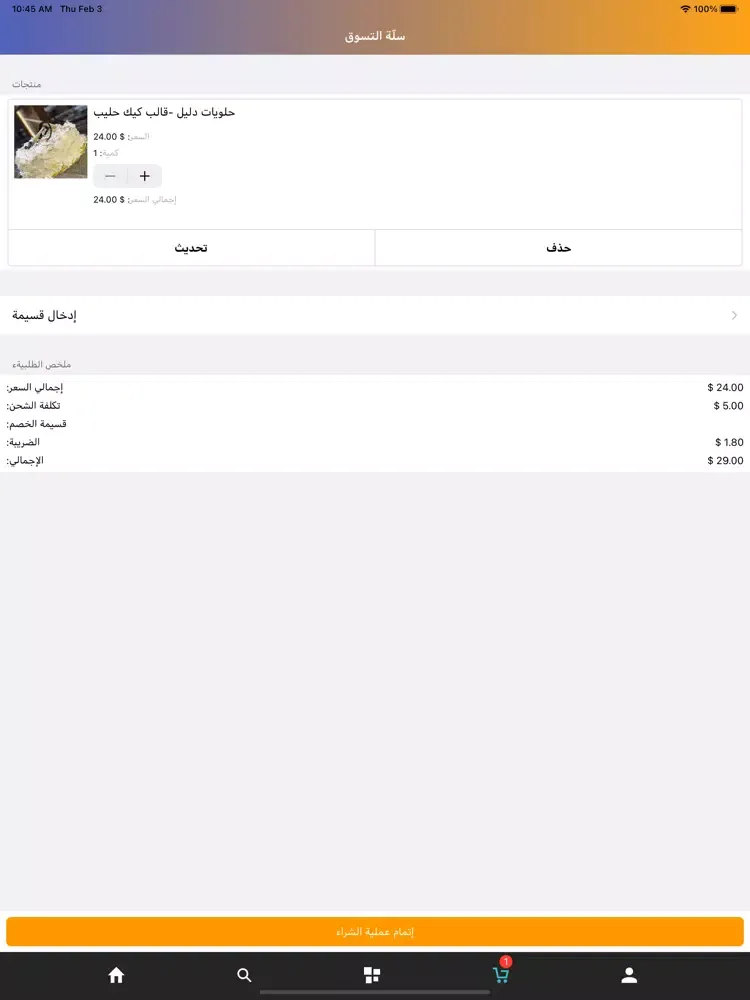توهومي ToHomy iPad  Screenshots