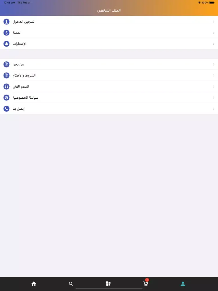 توهومي ToHomy iPad  Screenshots