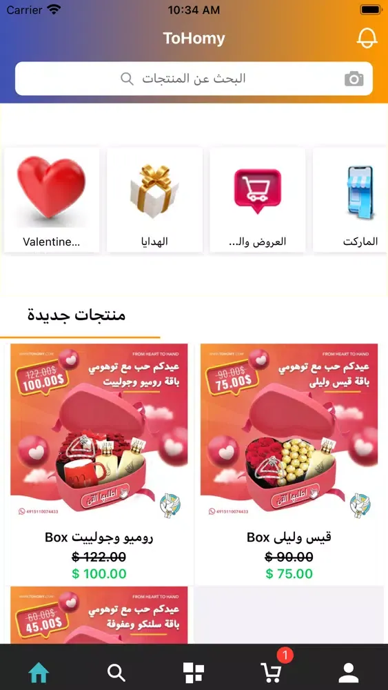 توهومي ToHomy Screenshots