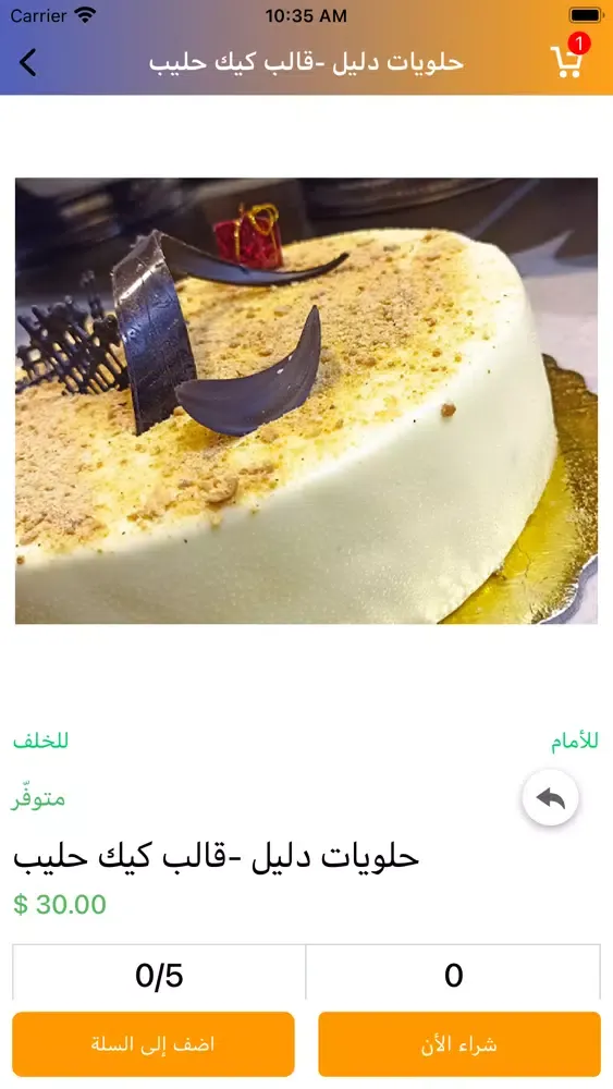 توهومي ToHomy Screenshots