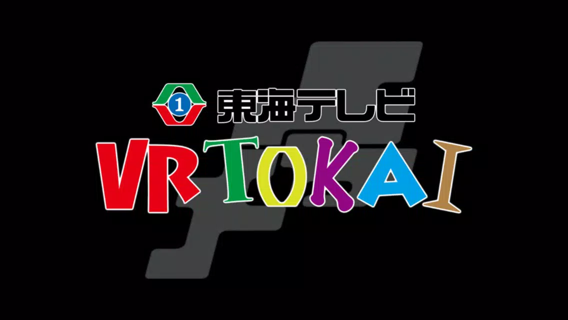 VR TOKAI Screenshots