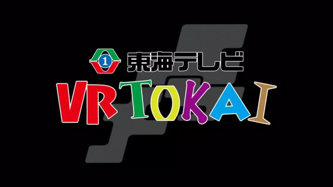 Screenshot di VR TOKAI