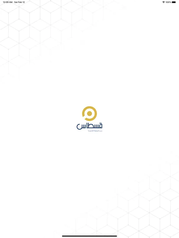 Qistas – قسطاس iPad  Screenshots