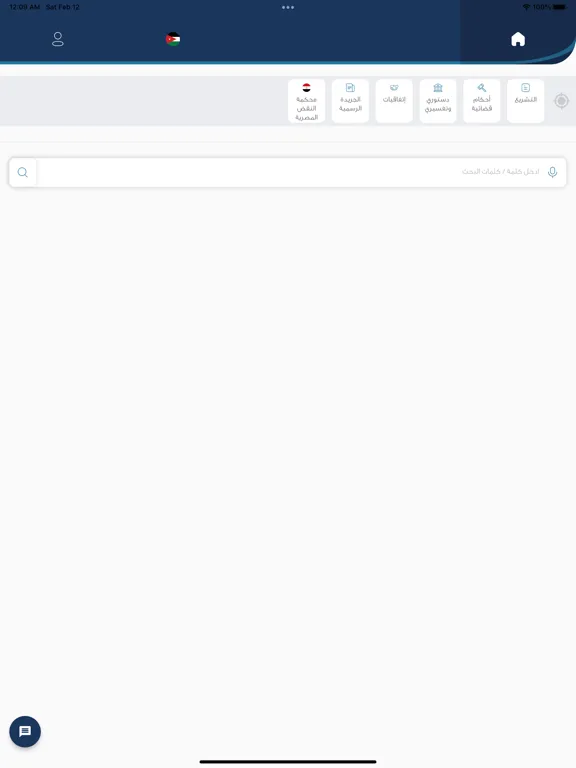 Qistas – قسطاس iPad  Screenshots