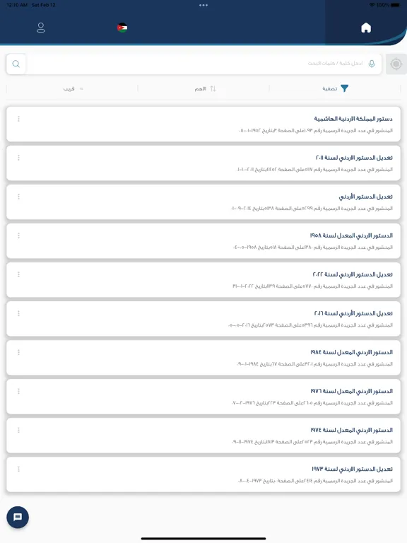 Qistas – قسطاس iPad  Screenshots