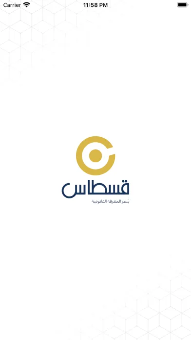 Qistas – قسطاس Screenshots