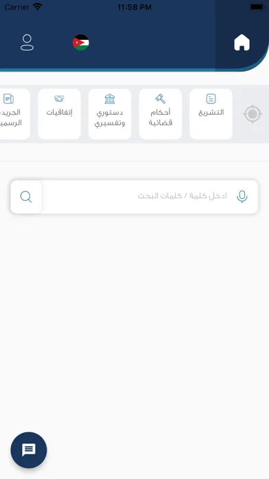 Qistas – قسطاس Screenshots