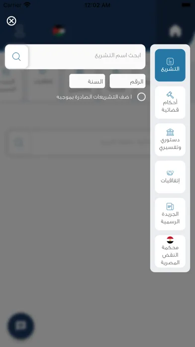 Qistas – قسطاس Screenshots