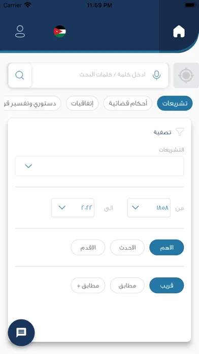 Qistas – قسطاس Screenshots