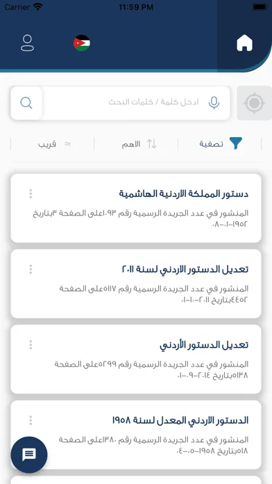 Qistas – قسطاس Screenshots