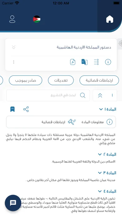 Qistas – قسطاس Screenshots