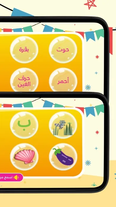 Скриншоты Learn Arabic with Bubbles