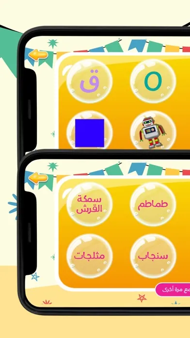 Скриншоты Learn Arabic with Bubbles