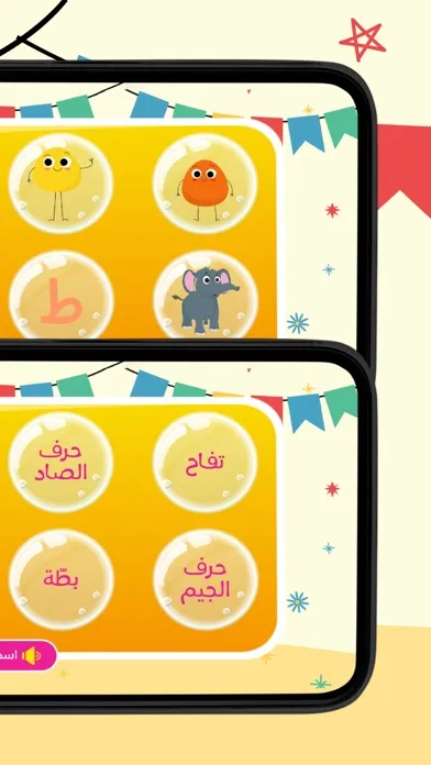 Скриншоты Learn Arabic with Bubbles