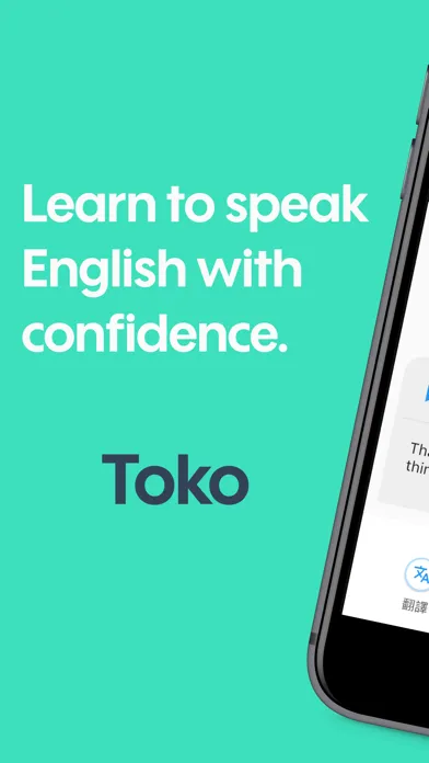 Tangkapan layar Toko：與 AI 機器人練習真實英語對話，增強英文口說自信