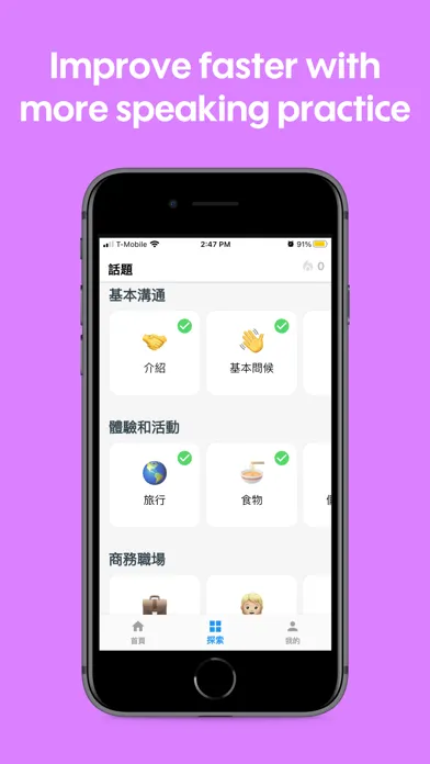 Tangkapan layar Toko：與 AI 機器人練習真實英語對話，增強英文口說自信