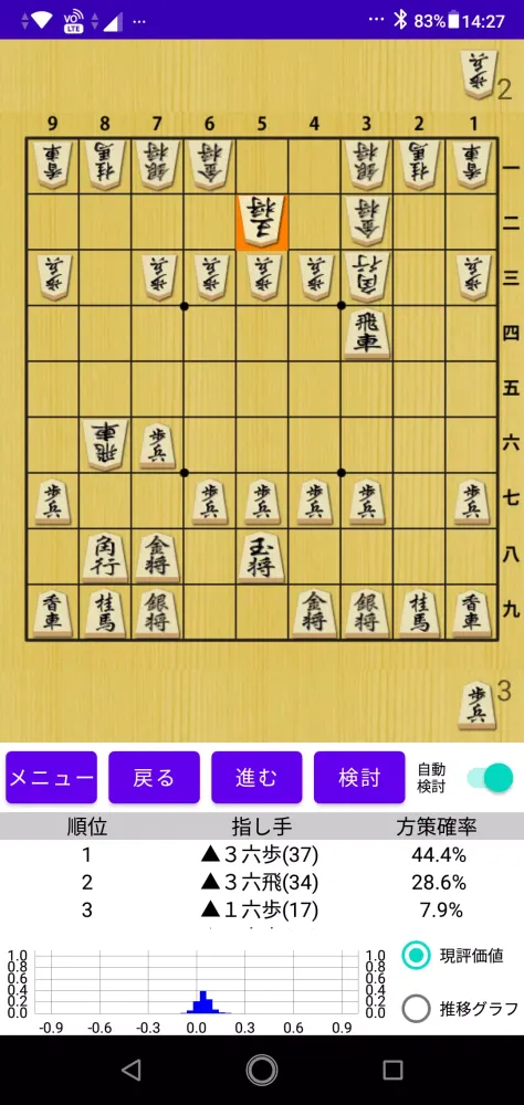 Miacis将棋 Screenshots