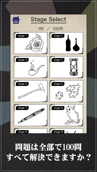 罪と罰2 -犯人は誰だ!?- 謎解き推理ミステリーサスペンス Screenshots
