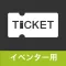 SKIYAKI TICKET リーダー