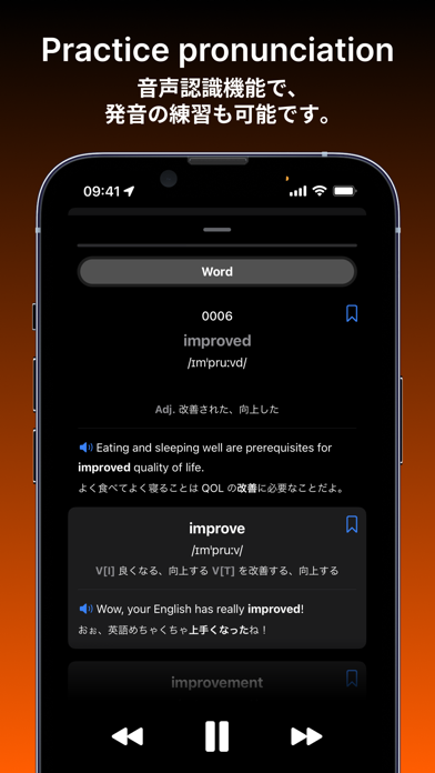 Distinction 2000 - 英単語帳 Ekran Görüntüleri