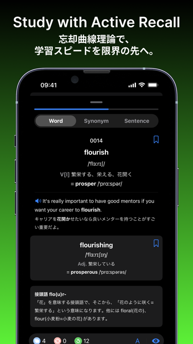 Distinction 2000 - 英単語帳 Ekran Görüntüleri