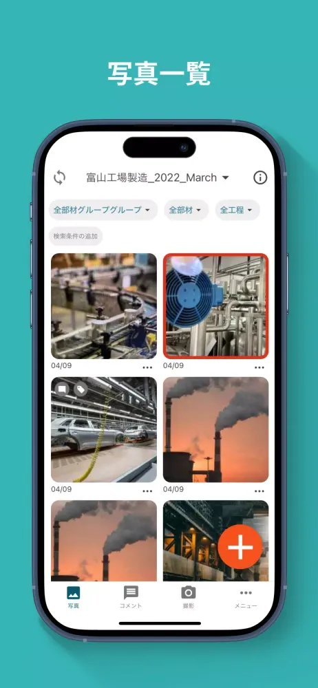 Proceedクラウド 스크린샷