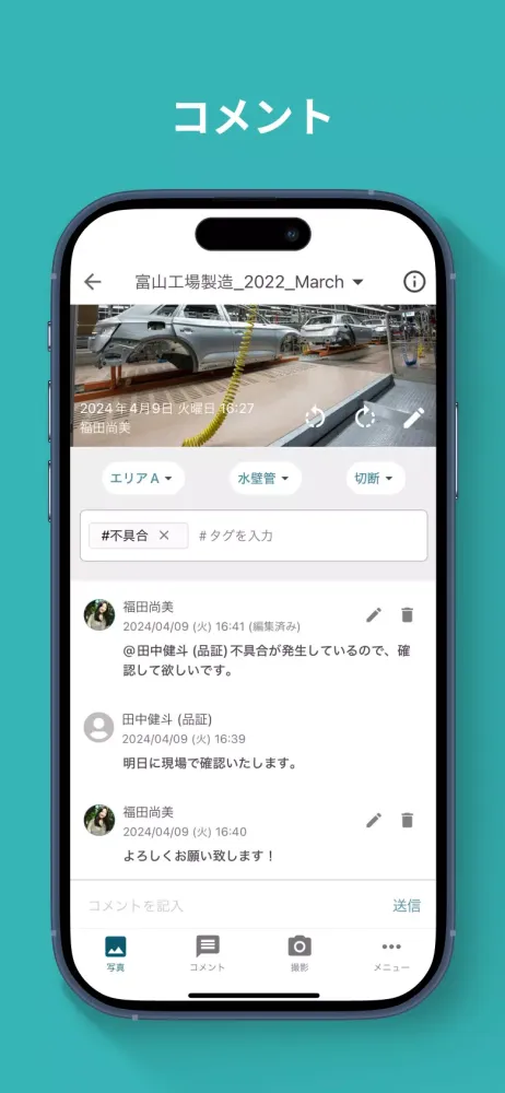 Proceedクラウド 스크린샷