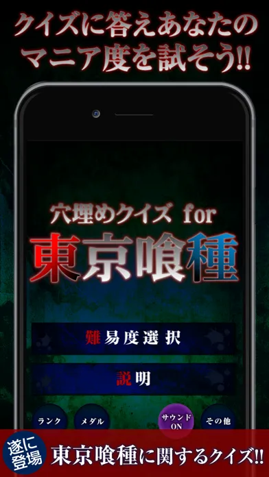 Tangkapan layar Fill-in-the-blank quiz for Tokyo ghoul