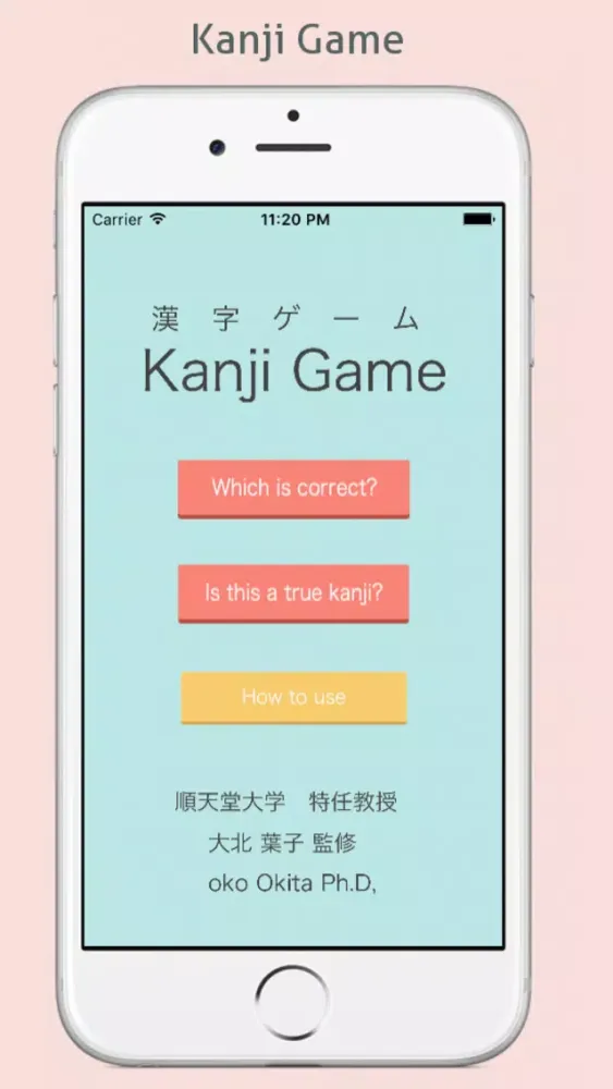 Kanji Game 漢字ゲーム應用截圖