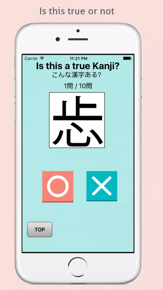 Kanji Game 漢字ゲーム Ekran Görüntüleri