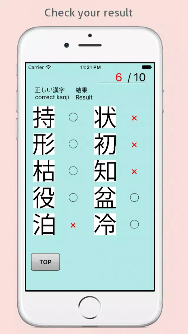 Kanji Game 漢字ゲーム Ekran Görüntüleri