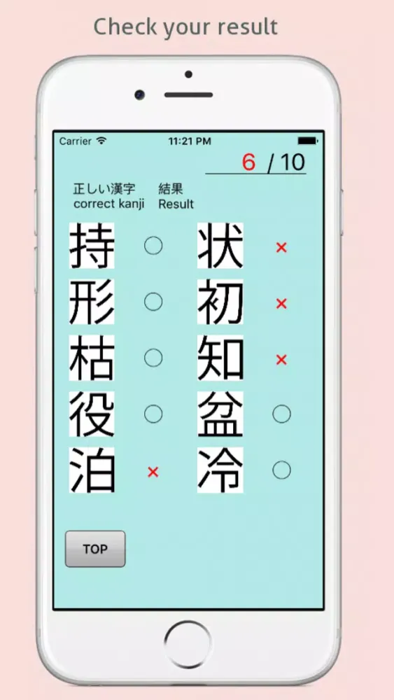 Kanji Game 漢字ゲーム應用截圖